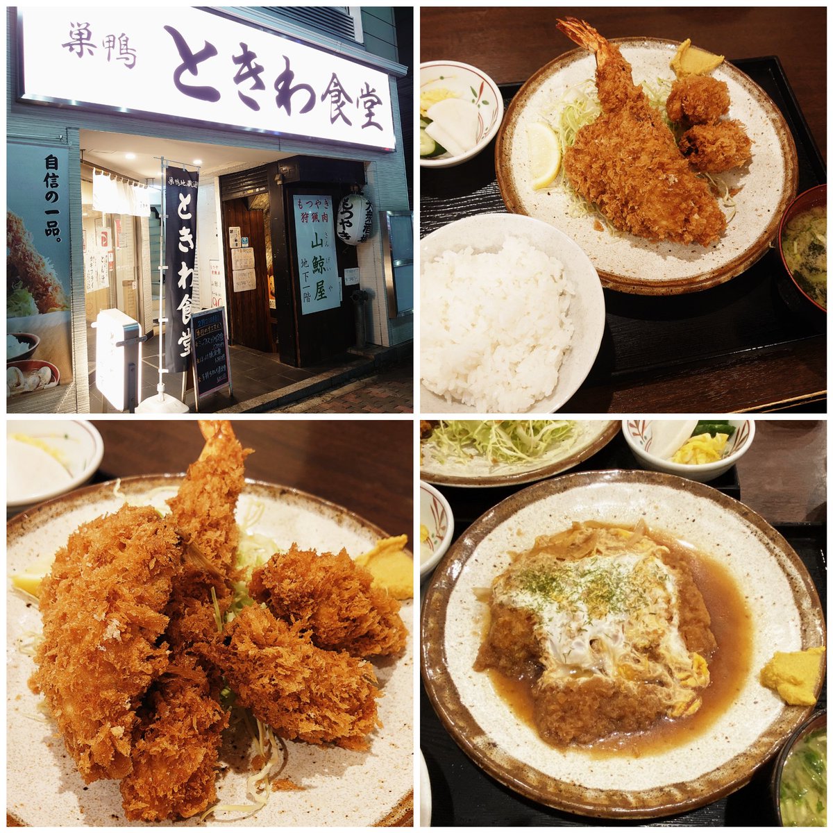 横山裕 巣鴨ときわ食堂 駒込店 駒込 近所なのに実は初訪という事で 代名詞のアジフライを含むエビフライ カキフライ 2のミックスフライ定食 サクッと粗めの衣も好み 同行のネイリストさんの林spfカツザラ カツ煮 も美味しい ツマミも充実していて 横山裕 巣鴨ときわ食堂 駒込店 駒込 近所なのに実は初訪という事で 代名詞のアジフライを含むエビフライ カキフライ 2のミックスフライ定食 サクッと粗めの衣も好み 同行のネイリストさんの林spfカツザラ カツ煮 も美味しい ツマミも充実していて
