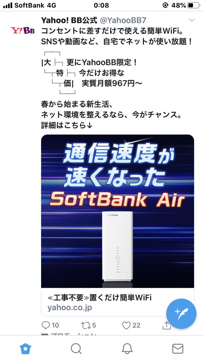 マジで俺のTLにこんな広告流すな殺すぞ