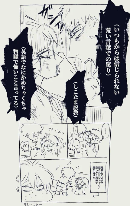 制止も聞かず一人で何かめちゃくちゃ危険なことをして🐦をちょっぴり怒らせてしまった🐰(理銃) 