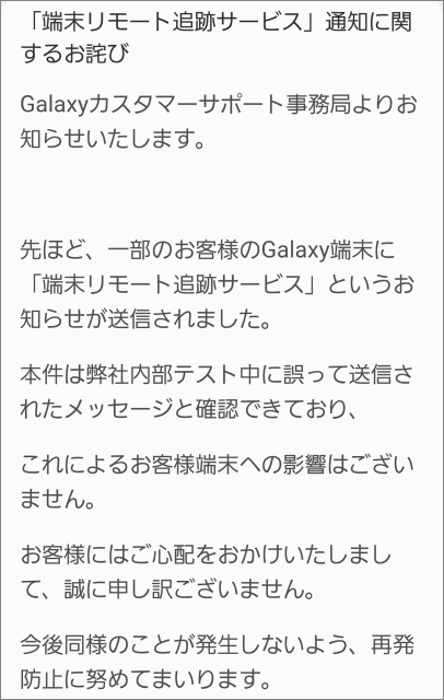 端末リモート追跡サービス Hashtag On Twitter