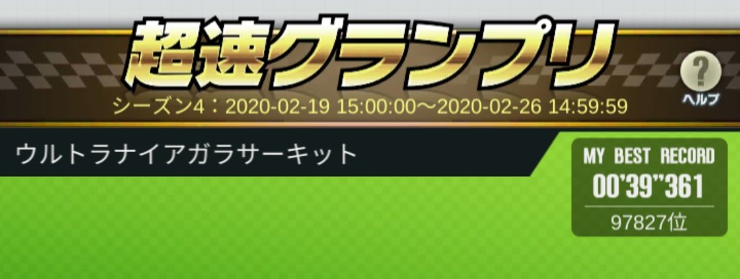 レブチューンいけるじゃん!!!順位また下がったアクティブ多っ!!! 