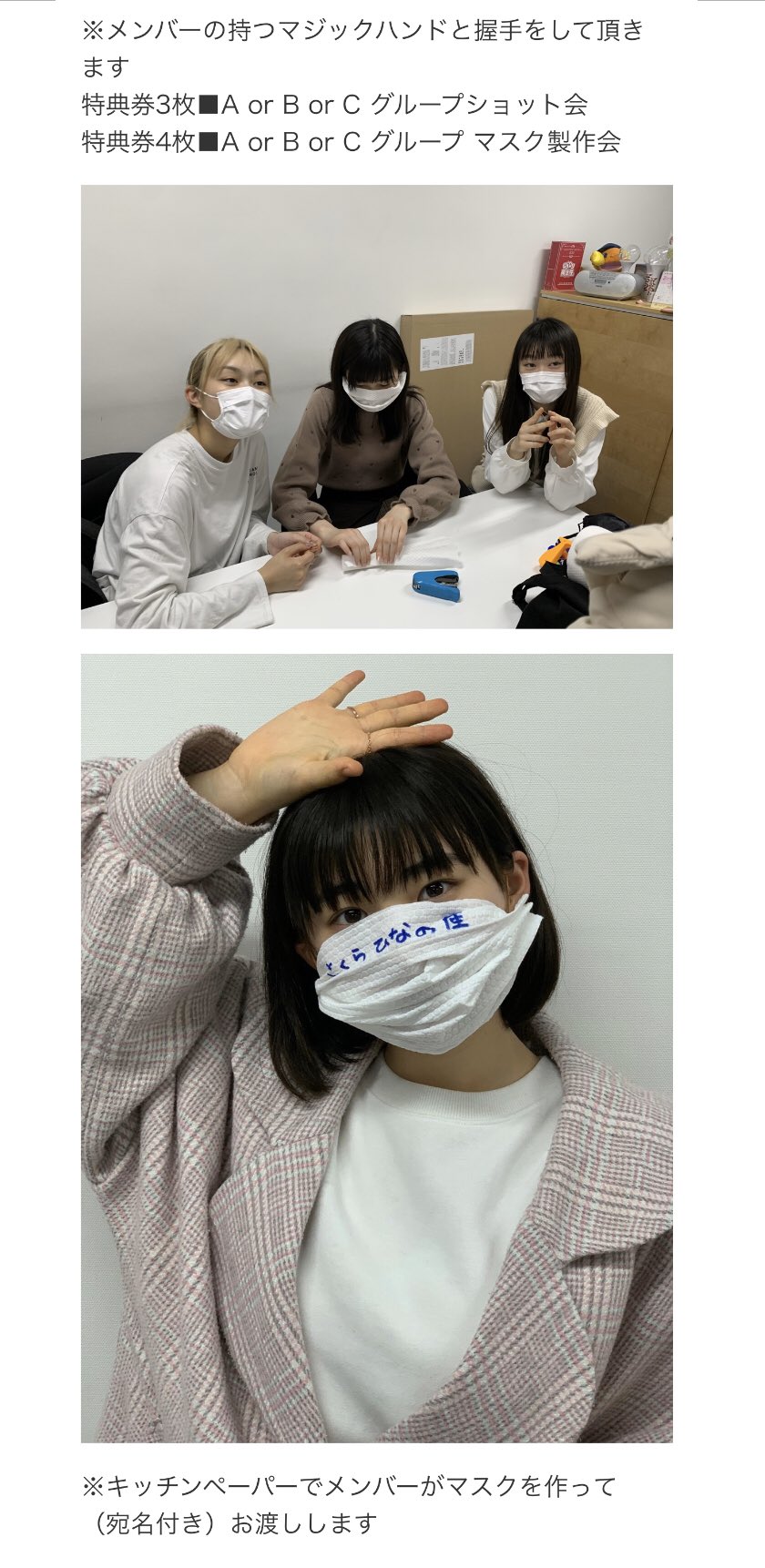 むらたかもめ コロナ対策を考えた握手会がシュールで面白いから普通の握手会よりも行きたくなる 笑 T Co Osjecoceq6 Twitter
