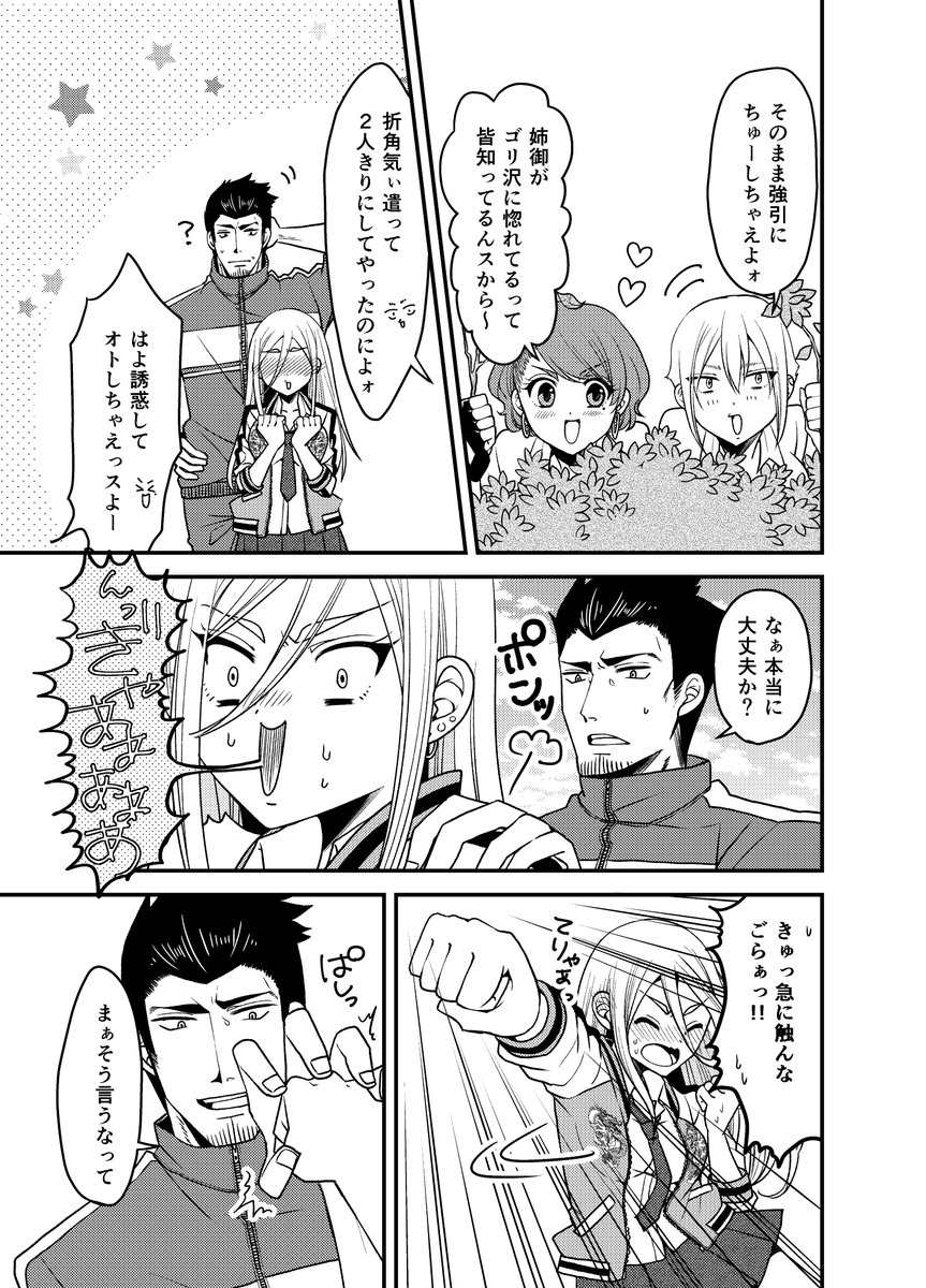 【創作漫画】リベンジヤンキー心愛ちゃん(2/3) 