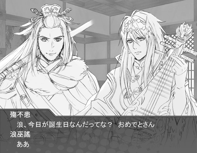 Thunderbolt Fantasy 東離劍遊紀の注目 画像ツイートまとめ 13ページ目 アニメレーダー