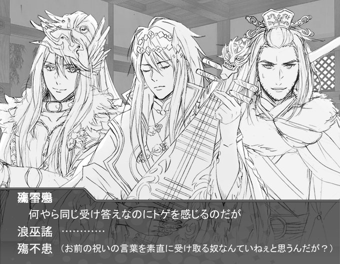 Thunderbolt Fantasy 東離劍遊紀の注目 画像ツイートまとめ 13ページ目 アニメレーダー