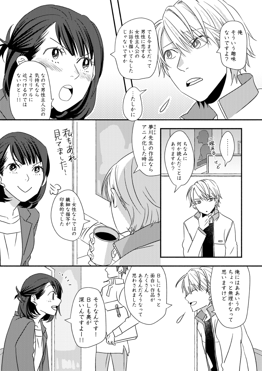 あいかわあき 本日より 正しいbl漫画の描き方 第4話を配信していただいています よろしくお願いします 今日の絵は 色塗りの練習も兼ねて T Co Zji9bybmlm Twitter