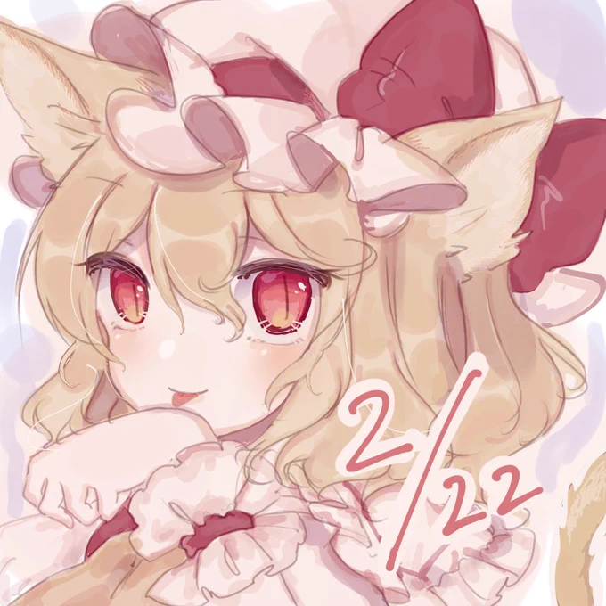 ねこの日 
