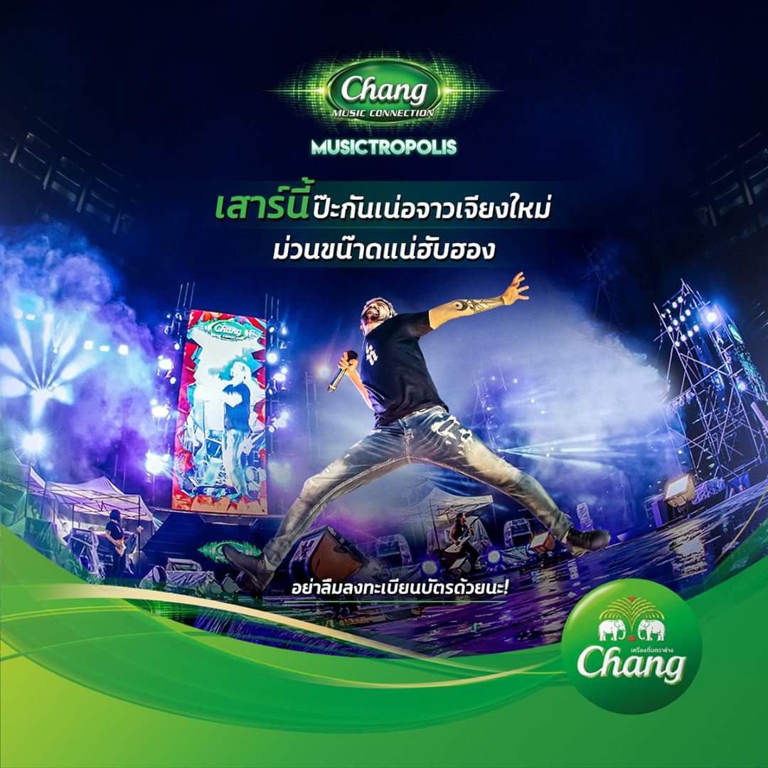 potatoband's tweet photo. ข่าวด่วนถึงชาว Musictropolis เจียงใหม่ทุกท่าน! ใครยังไม่ได้ลงบัตรเข้างาน รีบไปลงทะเบียนด่วน สามารถเข้าไปดูวิธีการลงทะเบียนง่ายๆ ได้ที่ https://t.co/soTbYQHZk9 อ่านเสร็จลงทะเบียนเลย!!

แล้วออกมาป๊ะกัน วันเสาร์ที่ 22 กุมภาพันธ์นี้ @ลานประเสริฐแลนด์ จังหวัด เชียงใหม่ https://t.co/8mx6VQNoa7