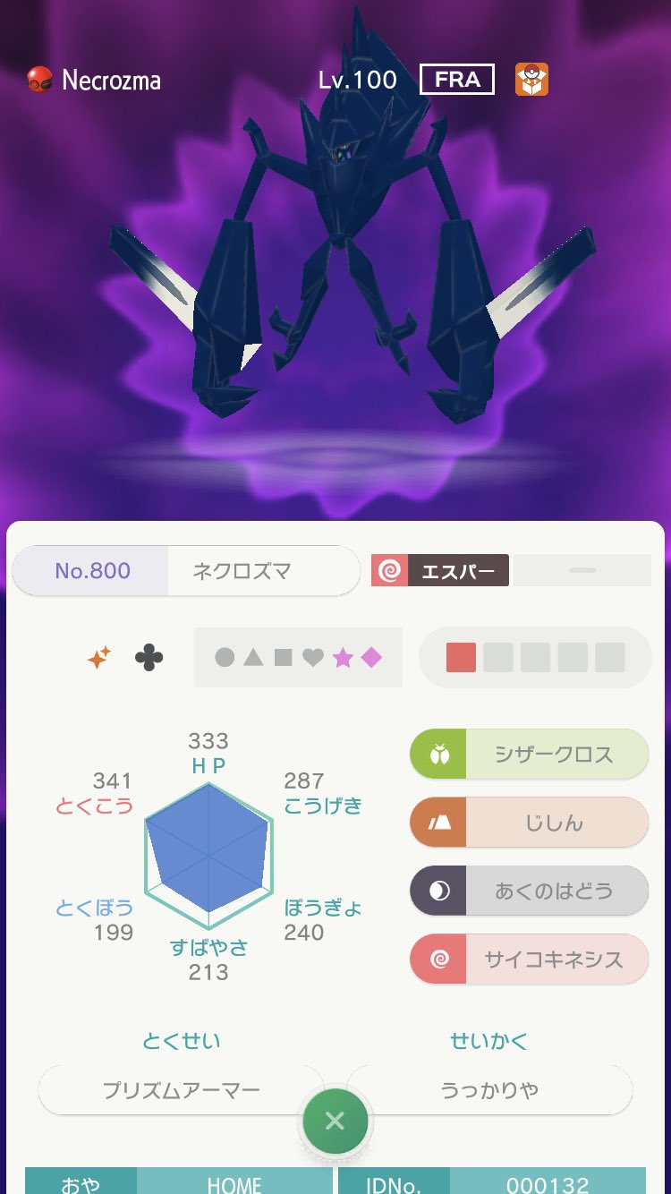 Kouhei Junjungo4 改造だと思います ネクロズマはサン ムーンと続編のウルトラサン ウルトラムーンに出ますがどちらにも色違いブロックルーチンという色違いが出現しない設定が掛けられています ネクロズマの正規の色違いはひみつクラブの会員限定で