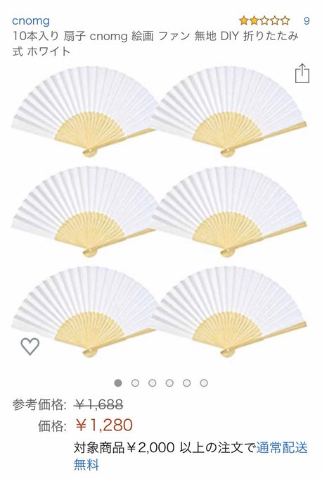 Sale 70 Off 30本入り 扇子 Cnomg 絵画 ファン 無地 Diy 折りたたみ式 ホワイト Materialworldblog Com