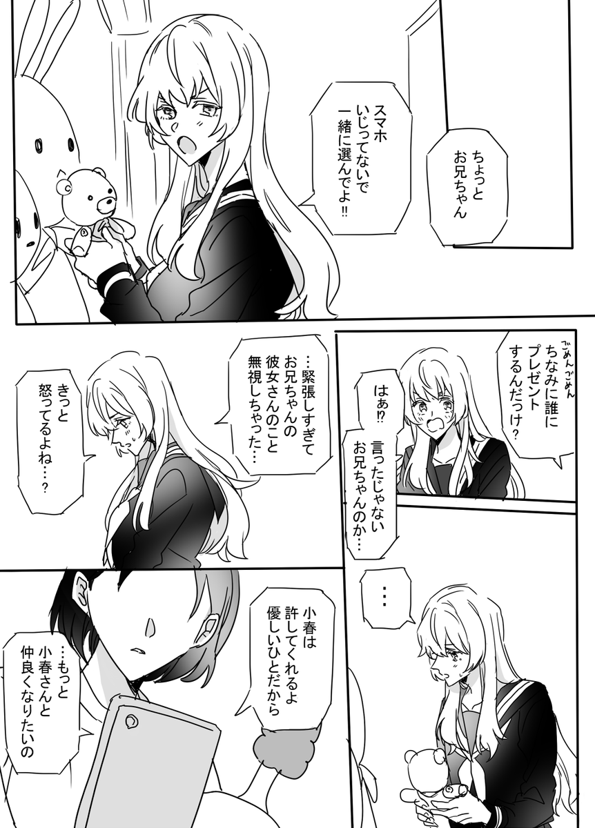 【創作漫画】天使がおる 