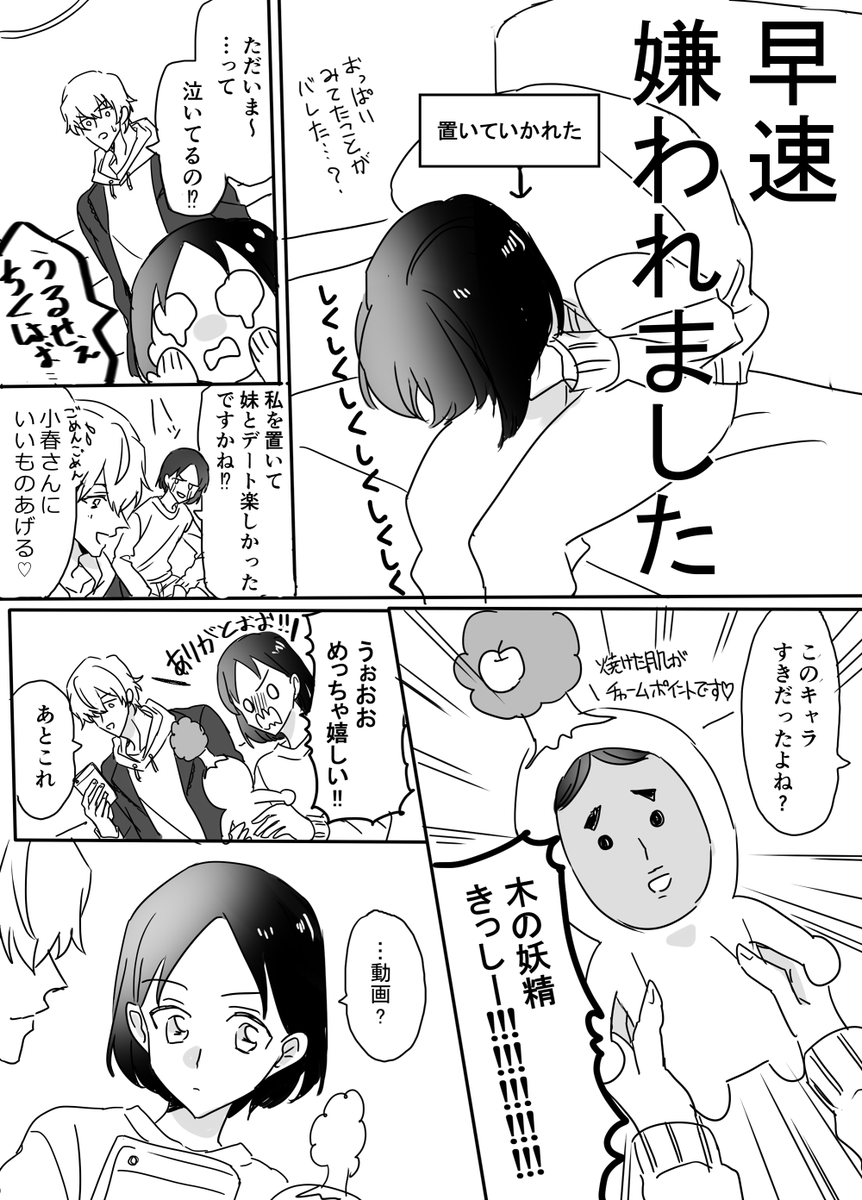 【創作漫画】天使がおる 