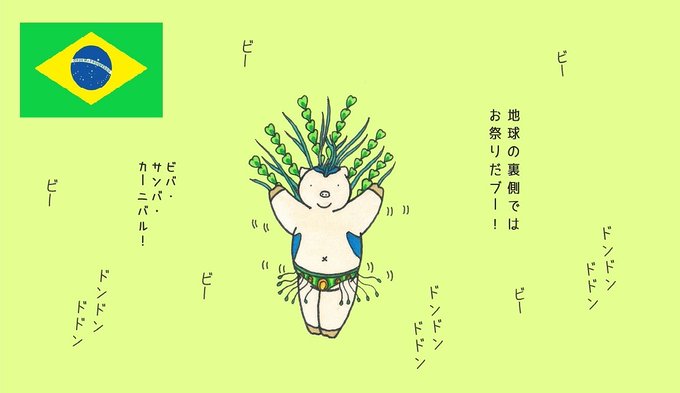 リオのカーニバルのtwitterイラスト検索結果 古い順