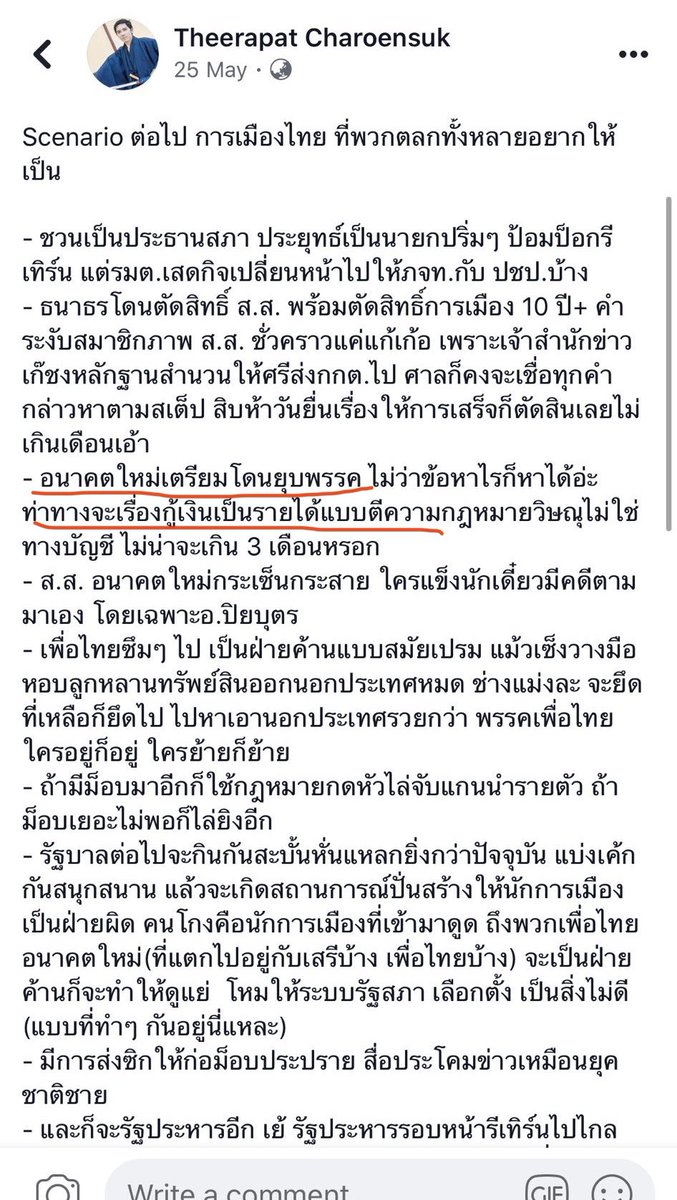 PloyEatsHappy's tweet image. อยากรู้มากว่าคนนี้คือใคร มีตาทิพย์หรอ โพสตั้งแต่พ.ค.ปีที่แล้วอ่ะตรงหลายข้อเลย อ่านแล้วก็ยิ่งสิ้นหวังกับปทไทย #ripThailand #Saveอนาคตใหม่ #ยุบพรรคอนาคตใหม่