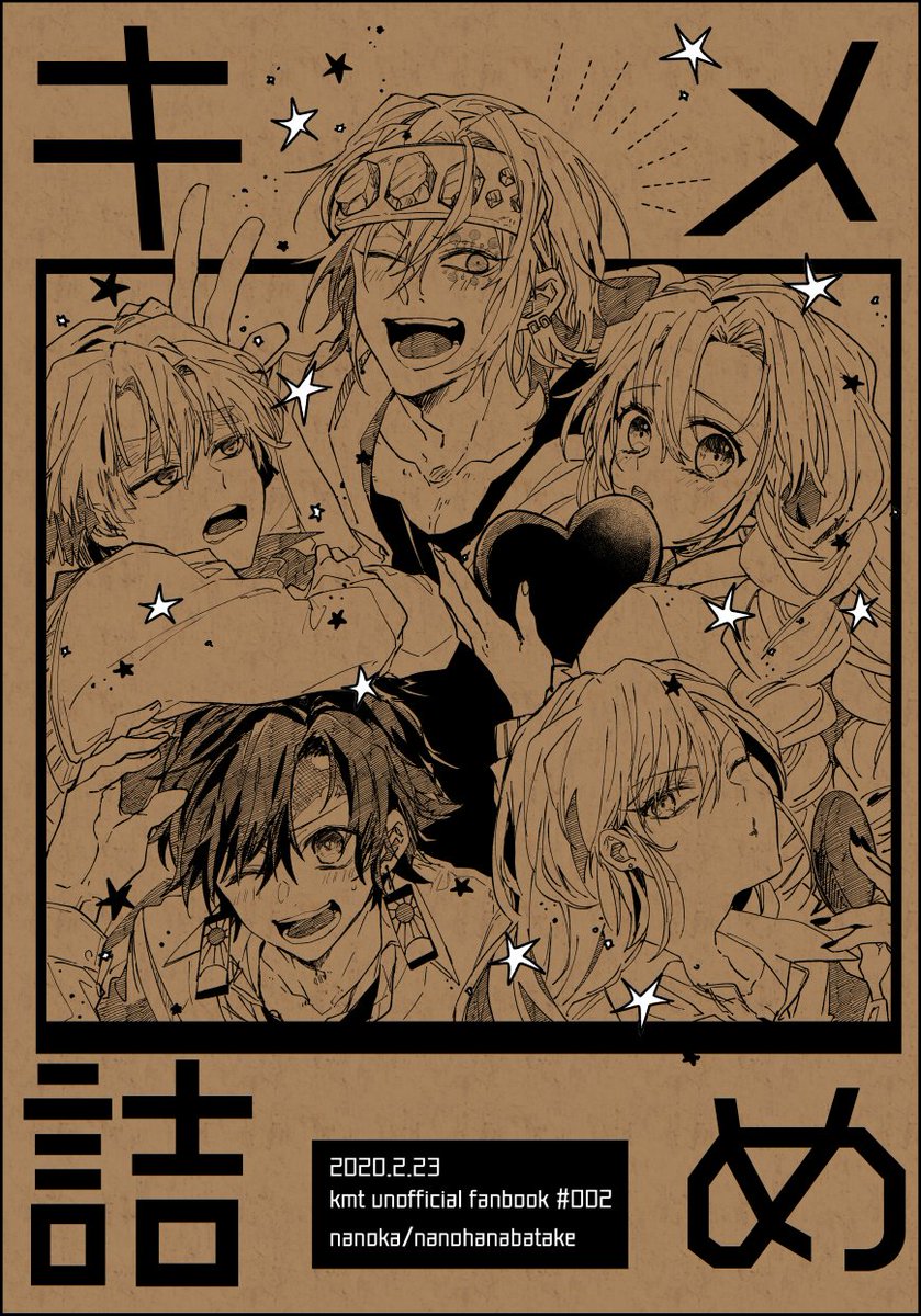 ❤️2/23新刊【キメ詰め】通販のご案内
?とらのあな様店舗・通販⇒https://t.co/lh3InSAyFQ
?フロマージュ様店舗・通販⇒https://t.co/oAXXtng0S9
主にキメ学軸の過去ログ+描きおろし詰め!?
アニメイト様店舗・通販でもお取り扱い予定です準備できたらリプ欄に貼ります!