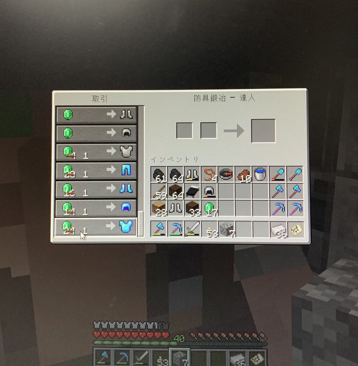 ふぉっこさん ゲームな関係 W マイクラで村人ゾンビを探していたら 珍しく子供村人ゾンビを発見 早速治癒した後 成長して防具職人になってもらったらやはり格安価格で交換してもらえた 実質 鉄のインゴット4つでダイヤの防具一式が揃う体制が ふぉっこさん ゲームな関係 W マイクラで村人ゾンビを探していたら 珍しく子供村人ゾンビを発見 早速治癒した後 成長して防具職人になってもらったらやはり格安価格で交換してもらえた 実質 鉄のインゴット4つでダイヤの防具一式が揃う体制が