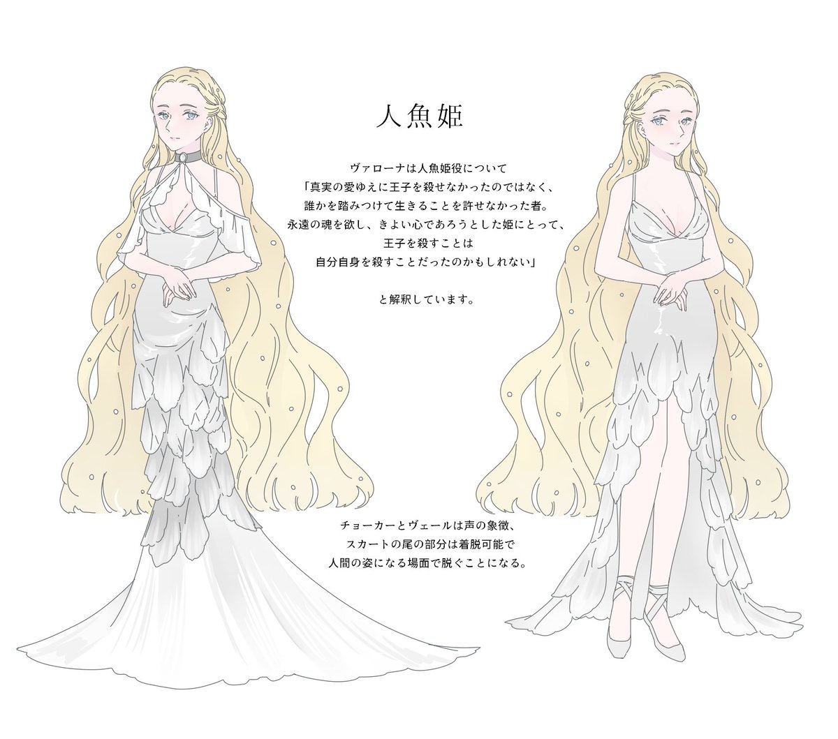 sonnnabokurano's tweet photo. @_EOGD　2月22日、人魚姫　#ETH_5　#E_Val 

※ほとんど原作通りの表現で、脚本と相違がある場合がありますがその時はパラレルだと思ってください
※楠山正雄訳版の文を引用、一部編集改変しています https://t.co/7oMZX1CPov