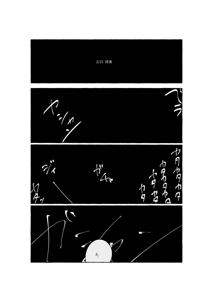 yh_a01's tweet photo. @_EOGD #ETH_shadow

2/21-2/22 https://t.co/w8QHmJe0ve