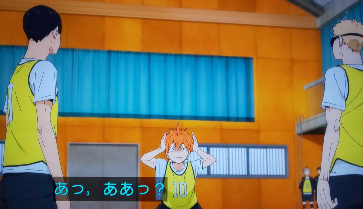 睦月 影山のマネする日向がカワイイ 愛おしい 愛らしい 愛くるしい ハイキュー Hq Anime