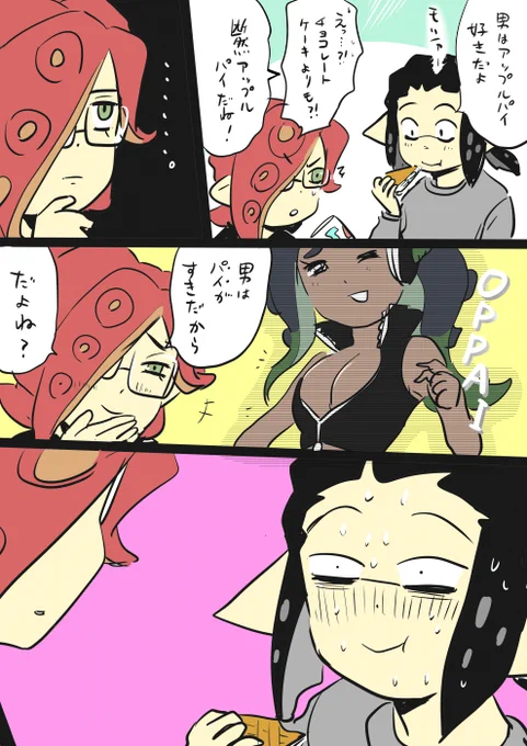 「ビックリするほどくだらないこと言うね」といわれた 