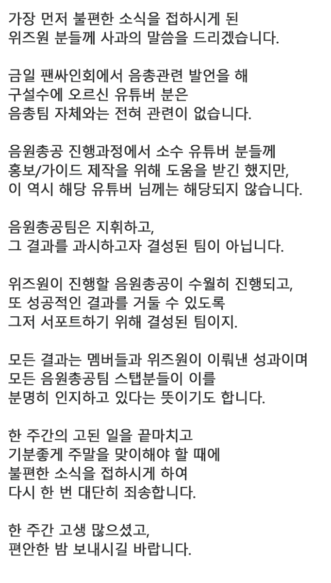 izone_STRM's tweet photo. https://t.co/ARvo10cFmG