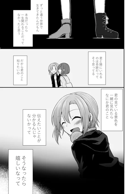#前川みく生誕祭2020 #前川みく生誕祭 
「世界でたった一人の君に伝わりますように」(2/2) 