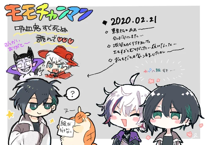 #絵日記 
左半分はけつ( WWO2K )に描いてもらいましたあざ 