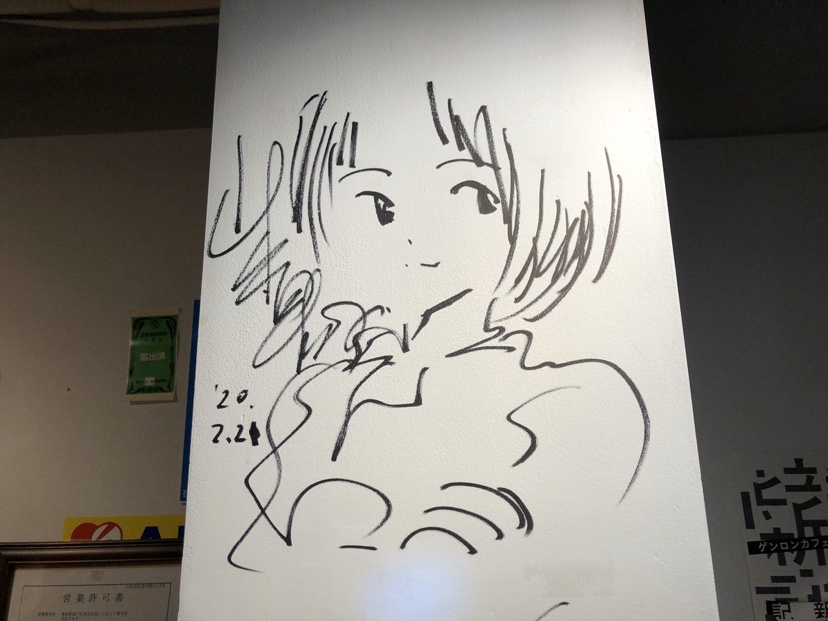 山本直樹 さやわか 東浩紀 山本直樹はなぜ レッド を描いた 描けたのか エロ 暴力 政治 02 21収録 3ページ目 Togetter