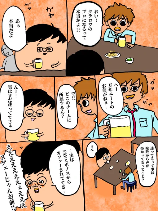 突然ですがご報告
これからよろしくお願いします。
#クラロワ鋭角部 