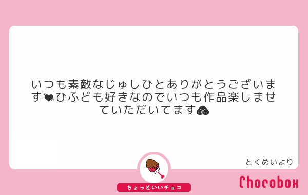 じゅしひと&ひふど
いつも見てくださりありがとうございます!
好きなものを描いて楽しんでいただけるの事、活力です!
これからも描きますー! 