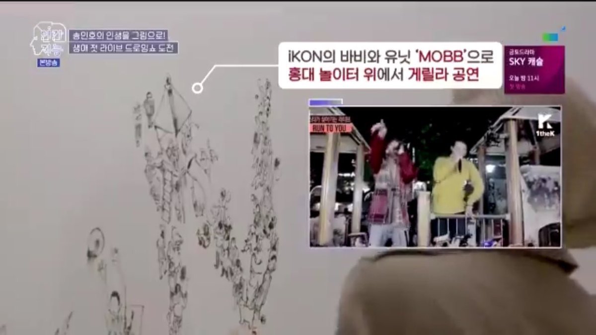 When Artist Mino was drawing important highlights of his life and the journey--he included his time with Bobby as Mobb. :')