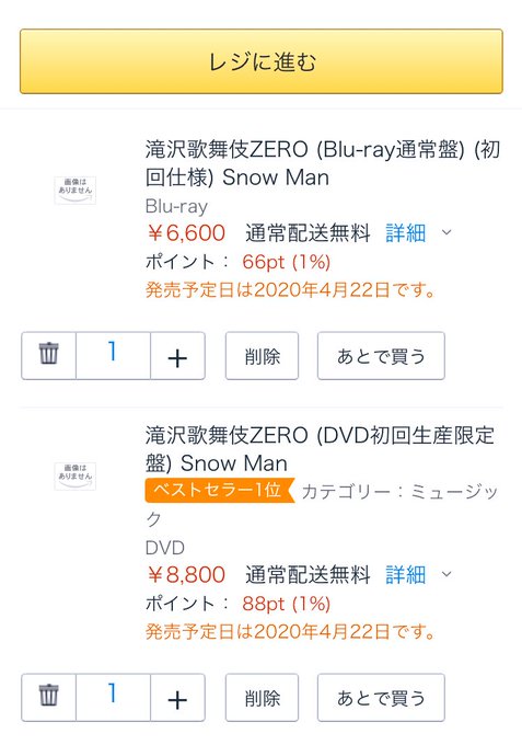 滝沢 歌舞 伎 zero dvd 予約