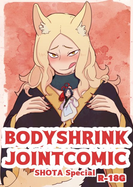 Alien5319's tweet photo. I'm translating this comic "Body Shrink Shota SP" now,
And it can be sold as early as next week!
So,I planning the campaign there if this promotional tweet reaches 550 retweets,This comic price become 550JPY.
Please retweet!
#sizetwitter #vore #shrink #giantess #macrophilia https://t.co/rQNDuVZ8UM