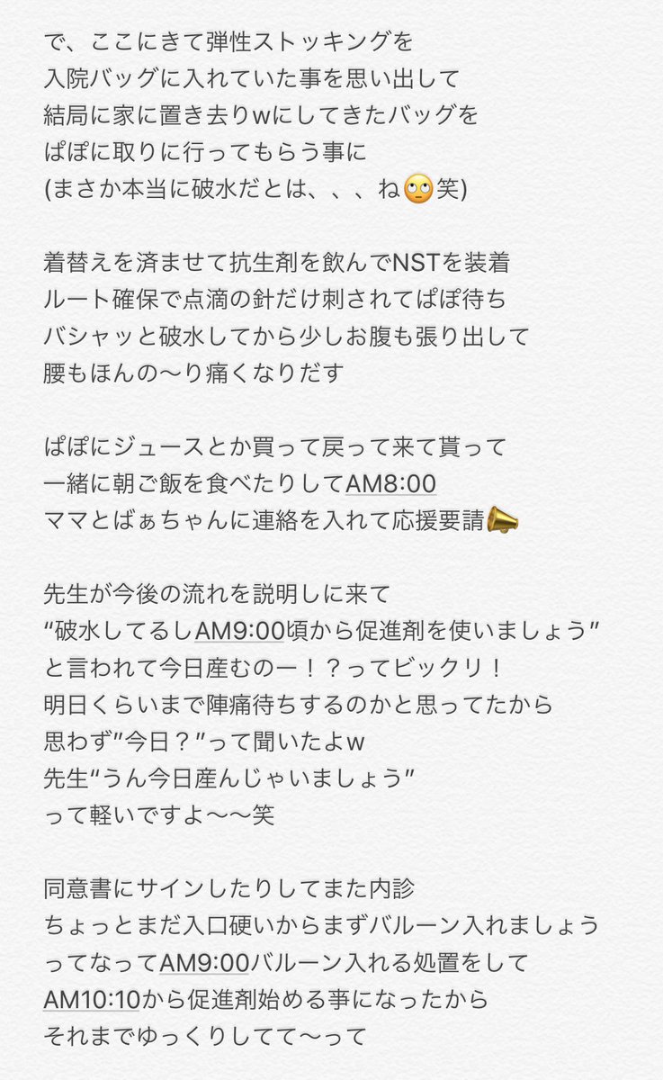 出産ストーリー Twitter Search Twitter