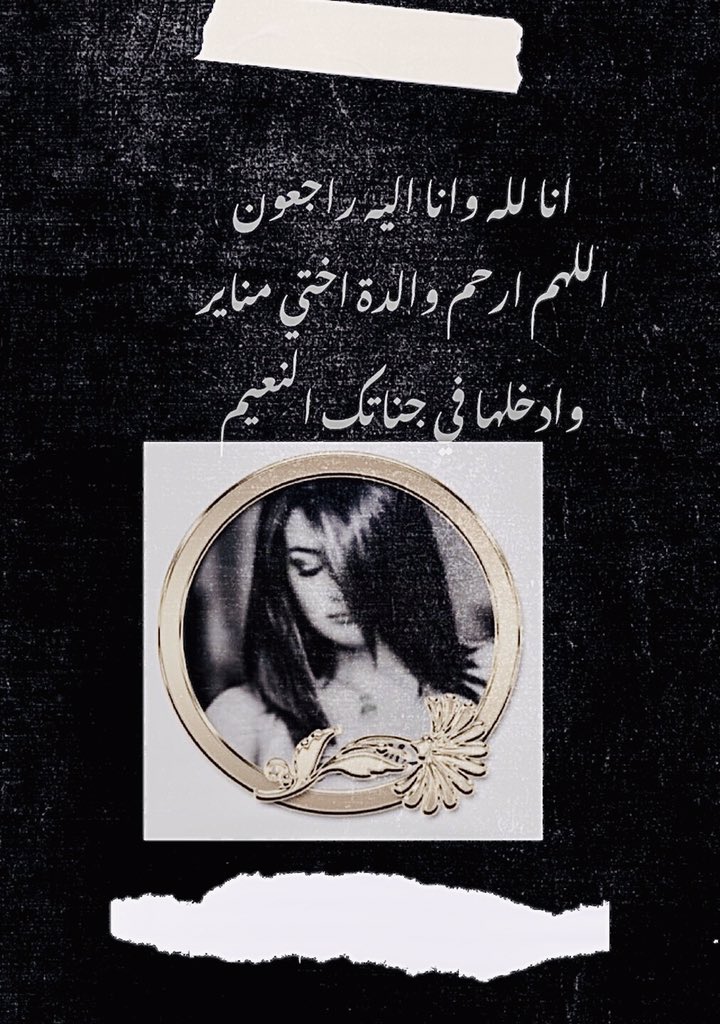 تعزية بوفاة ام صديقتي Filmstreamgratis Xyz