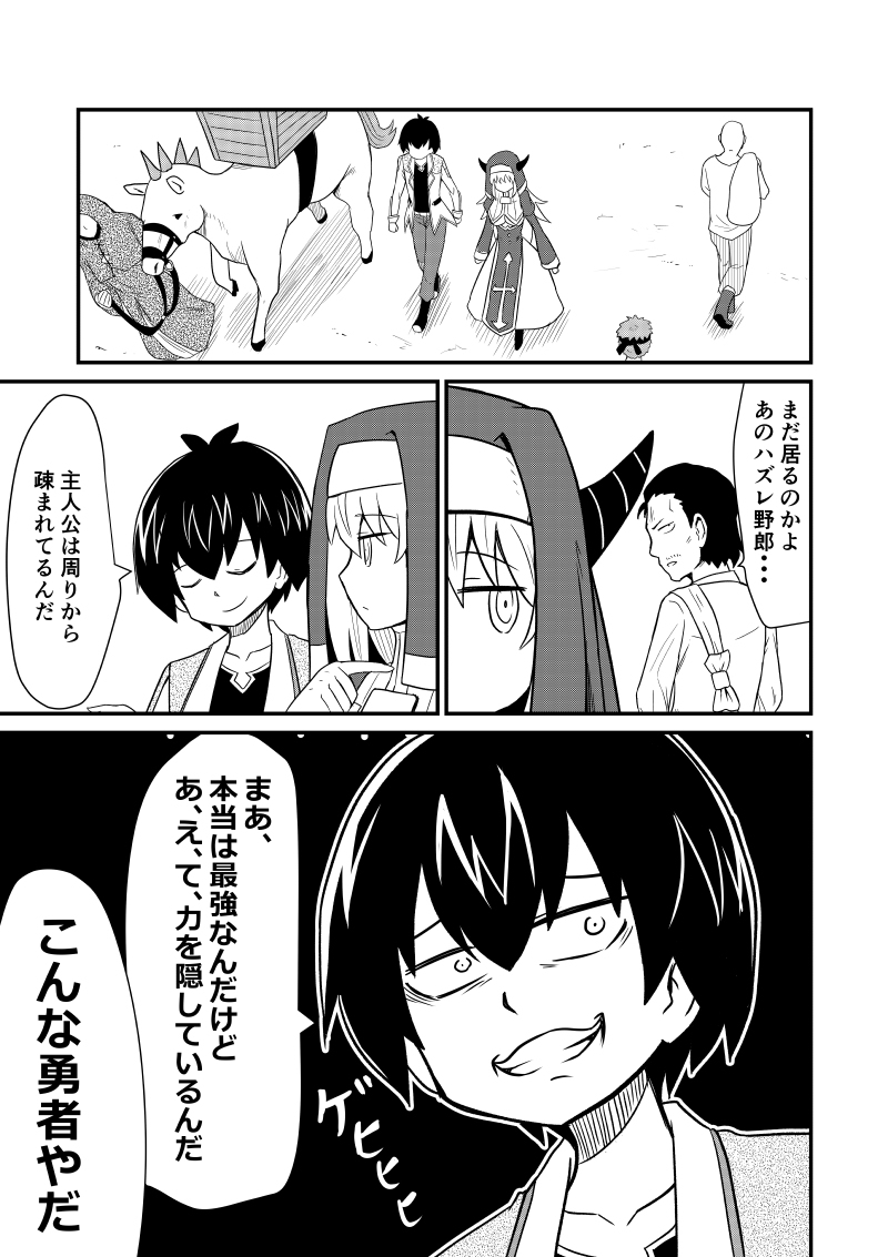 第11話「半径45㎝異世界戦②」 #漫画 #オリジナル #ギャグ #悪魔 #異世界 #ファンタジー https://t.co/Pbd5SVWM5R 