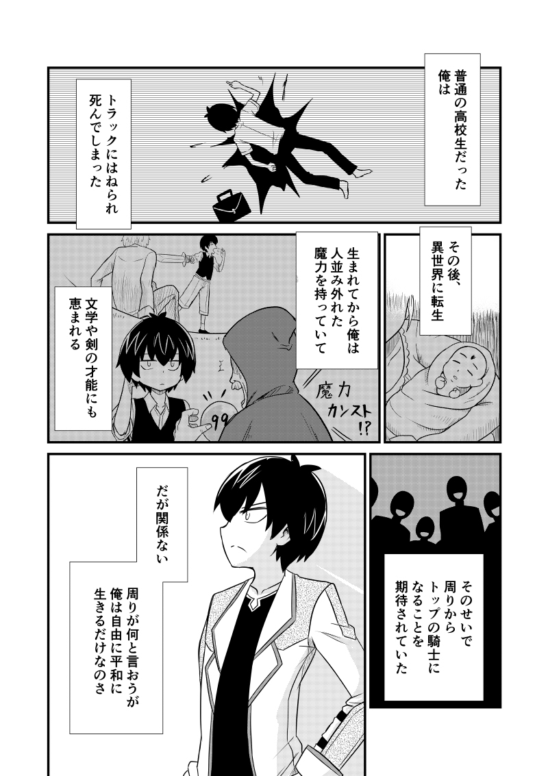 第11話「半径45㎝異世界戦②」 #漫画 #オリジナル #ギャグ #悪魔 #異世界 #ファンタジー https://t.co/Pbd5SVWM5R 