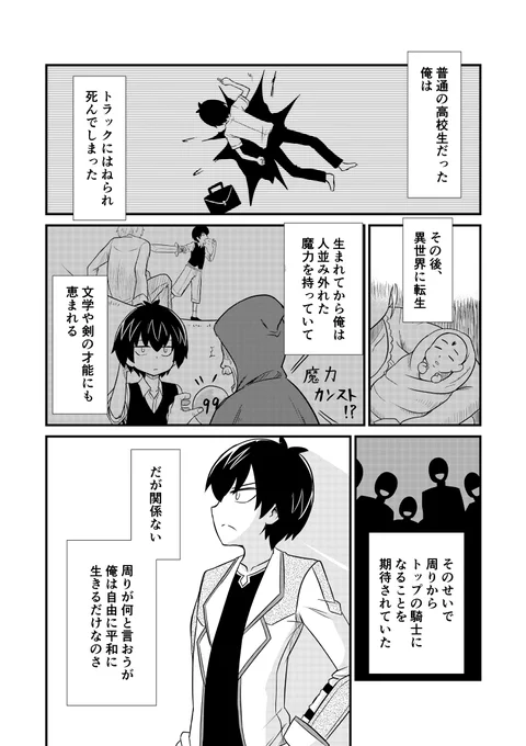 第11話「半径45㎝異世界戦②」 #漫画 #オリジナル #ギャグ #悪魔 #異世界 #ファンタジー https://t.co/Pbd5SVWM5R 
