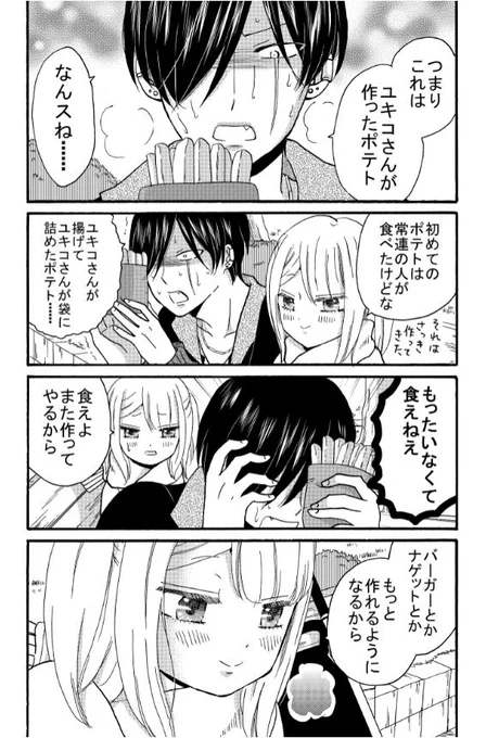 最新話『初めての〇〇③』更新しました。#ヤンガル #ヤンキー君と白杖ガール

コミックス①～③増刷ぶんの完成は3月4日(水)になります<(_ _)>

ニコニコ→https://t.co/GhexP2poJ9
pixiv→https://t.co/ym5SEPn1Pi
マンガハック→https://t.co/cvC1npCPbJ 