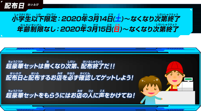 ビッグバンミッションのtwitterイラスト検索結果 古い順