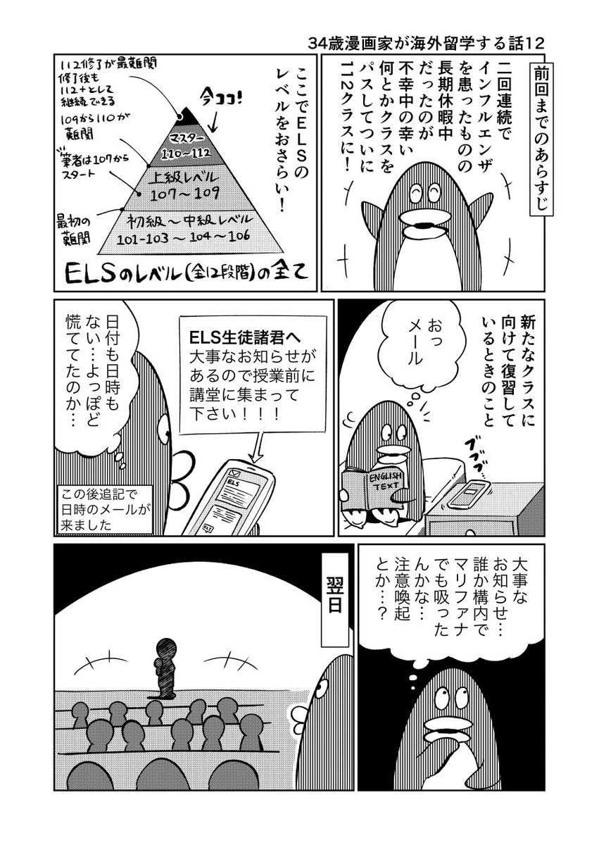 34歳漫画家が海外留学する話12
留学ジャーナル奨学生ブログで更新中↓
https://t.co/4sbrvLJ3wQ 