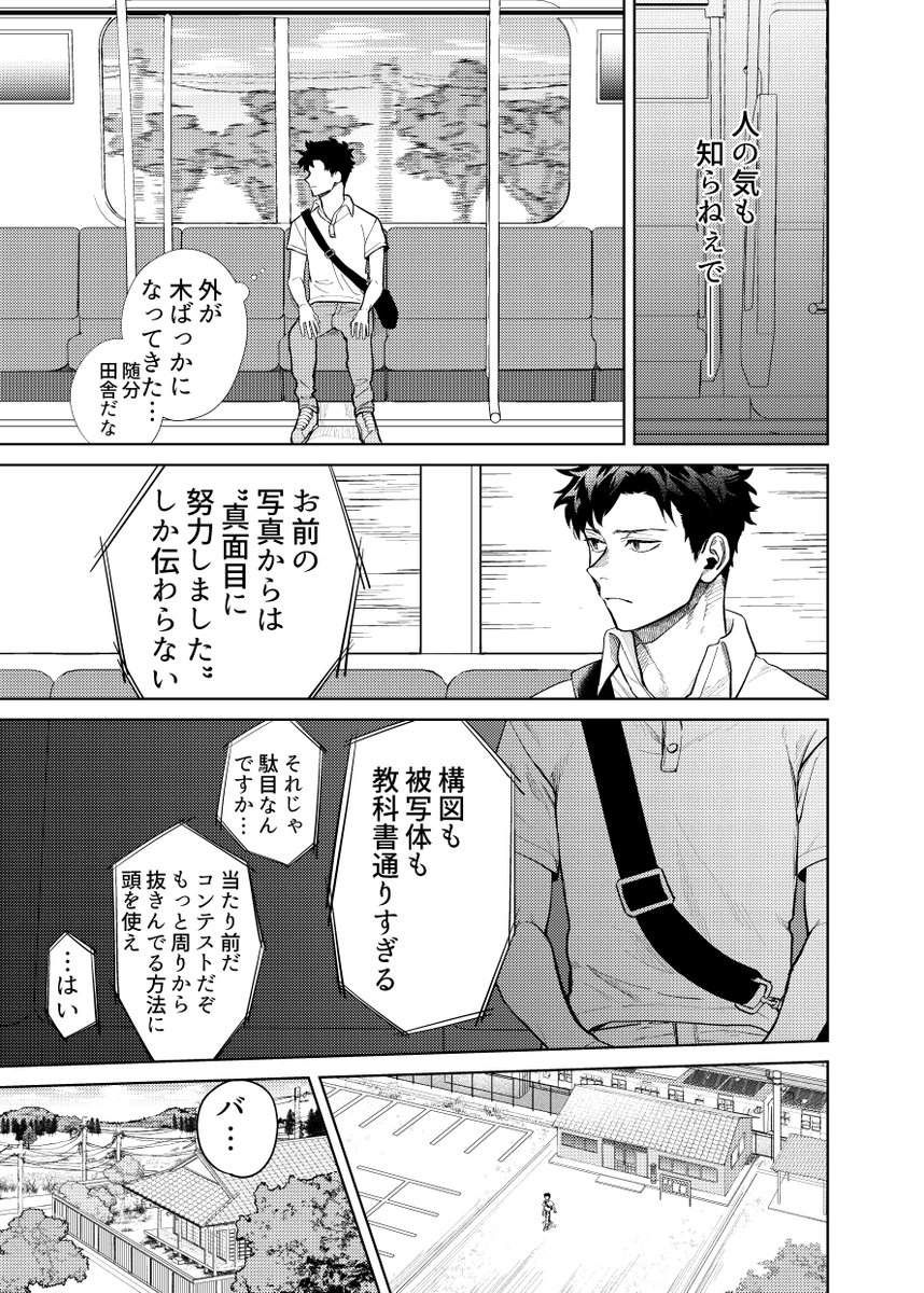 2月25日発売の月刊ビッグガンガンに読み切りが載ります!!雑誌です!!(雑誌は電子配信もあるみたいです)
『レンズ越しに微笑む貴女へ』
画像はサンプルです、どうぞよろしくお願い致します～? 