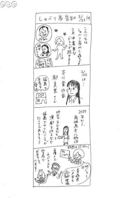 にゃっぺぇ を含むマンガ一覧 ツイコミ 仮 にゃっぺぇ を含むマンガ一覧 ツイコミ 仮