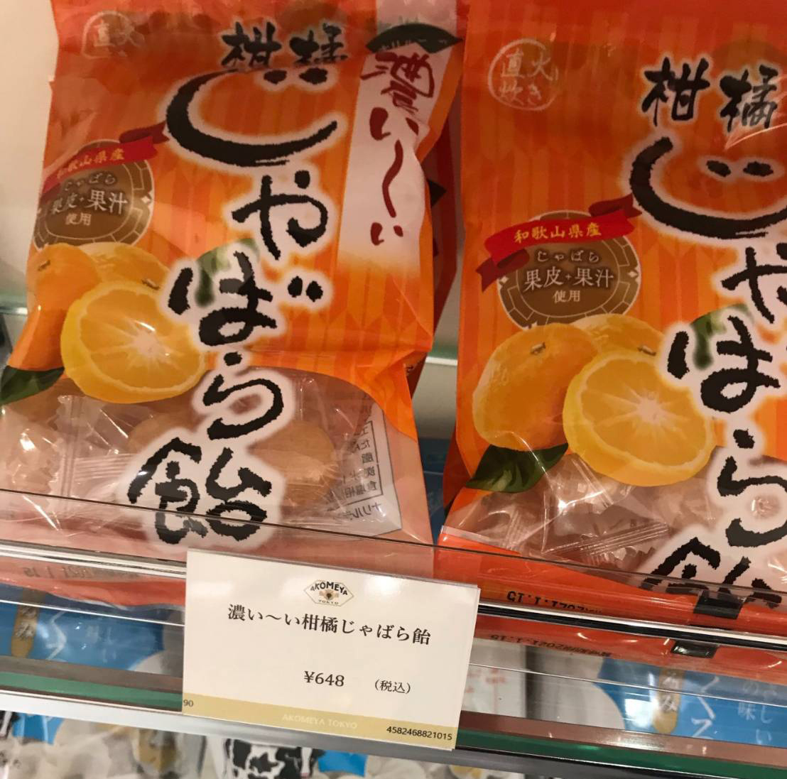 公式 花粉には じゃばら本舗 Al Twitter アコメヤ ルミネ大宮店さんにて Akomeya Tokyo 12店舗で濃いじゃばら飴を販売しております 是非お立ち寄りください じゃばら ナリルチン 柑橘じゃばら 柑橘系 花粉症対策 花粉 花粉症 健康維持 花粉症緩和