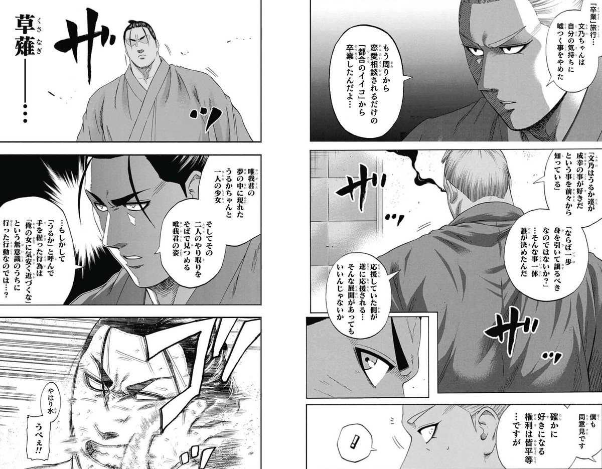 バベシコ Agitonext555 さんの漫画 436作目 ツイコミ 仮