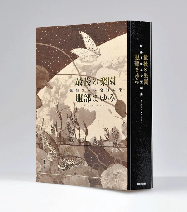 中古】 過ぎてゆく光景 短篇集 / 辻井喬 / 文芸春秋（辻井喬詩集