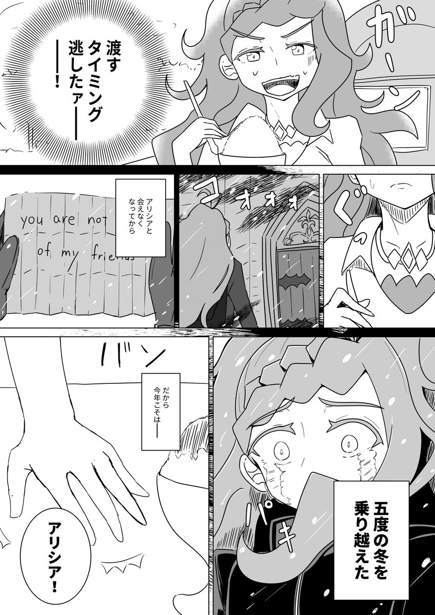 めちゃくちゃ遅刻しましたが、オンパレ19話妄想後日談アイビリーブ漫画です #アイカツオンパレード 