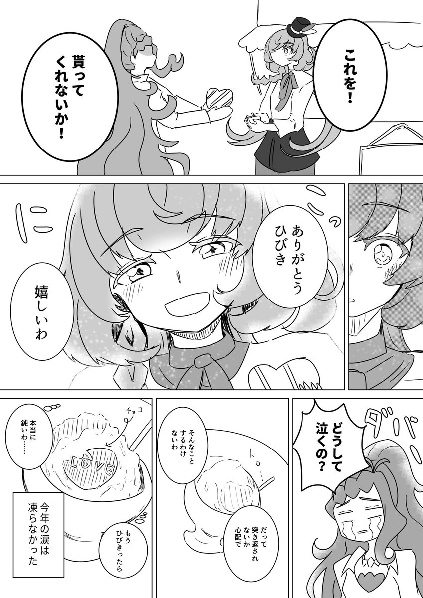 めちゃくちゃ遅刻しましたが、オンパレ19話妄想後日談アイビリーブ漫画です #アイカツオンパレード 