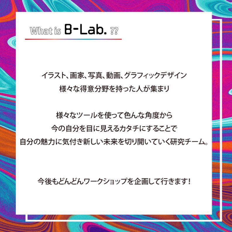 xB_Lab's tweet photo. B-Lab. 実験☣︎

- 食わず嫌いになっていませんか？ -

もしかして、"自分の可能性に気付けていないまま" になっていませんか？

本当の自分を見つければ、なんでもできる

#B一Lab #実験02 #bibleproject  #まだ見えてない自分に目を向けて #自分を可視化 #大阪 #参加者募集中 https://t.co/Bk5e560lzQ