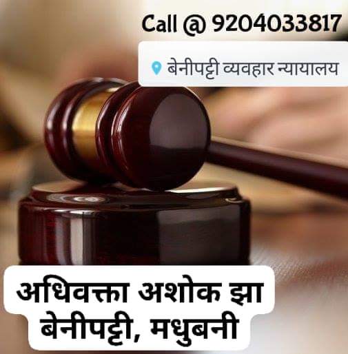 Benipatti1's tweet photo. Call 9204033817
Adv Ashok Jha
#bandhauli #bardaha #meghwan #ranipur #kamtaul #doghra #nazra_channel #parsauni #narsam #garhiya #basaitha #bankatta #asraha #benipatti #karhara #usrahi #bherwa #singiyahi #makiya #majhaur #durjawaliya #sonahli #tikha #noorchak #basaitha https://t.co/jNfGFREyAQ